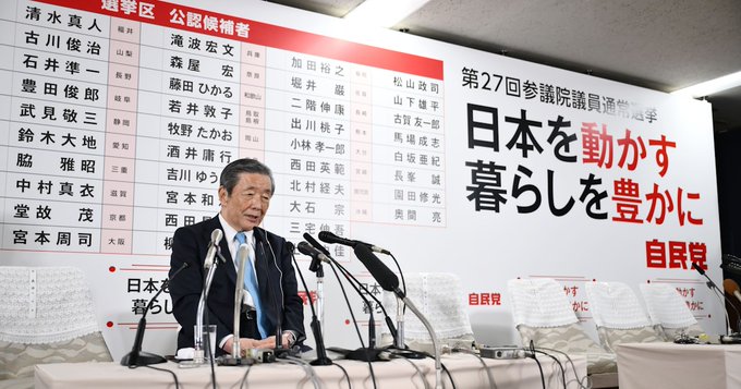 Alegeri parlamentare Japonia Extrema dreapta avanseaza