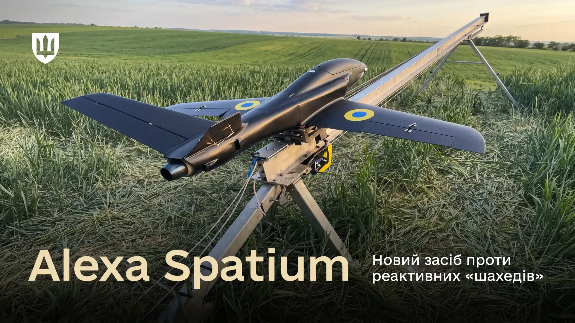 Ucraina introduce un nou interceptor de drone Alexa Spatium primul model cu reactie produs in tara